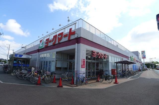 スーパー　ヨークマート（スーパー）まで90m