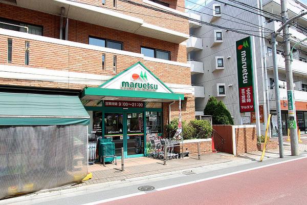 スーパー　マルエツ二子玉川店（スーパー）まで381m