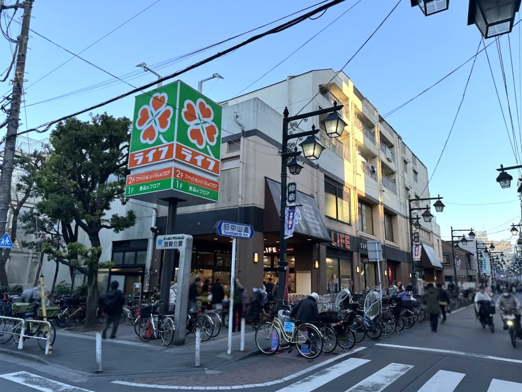 スーパー　ライフ 仲宿店（スーパー）まで235m