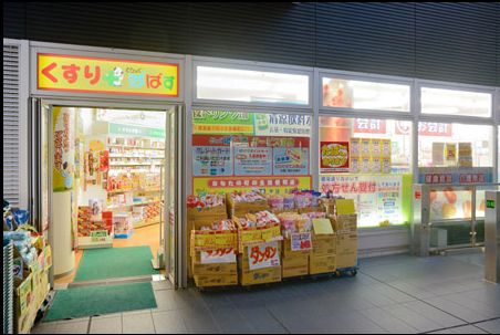 ドラックストア　どらっぐぱぱす勝どきビュータワー店（ドラッグストア）まで398m