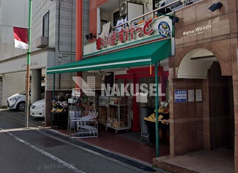 スーパー　まいばすけっと中央町2丁目店（スーパー）まで296m