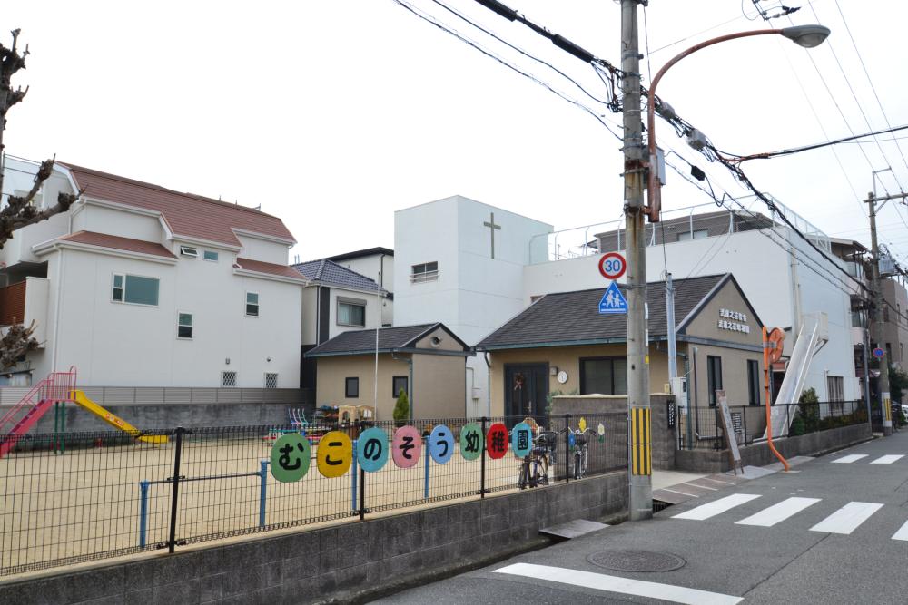 幼稚園・保育園　武庫之荘幼稚園（幼稚園・保育園）まで366m