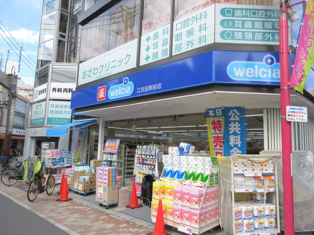 その他　ウエルシア薬局