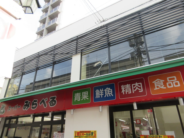その他　みらべる（その他）まで306m