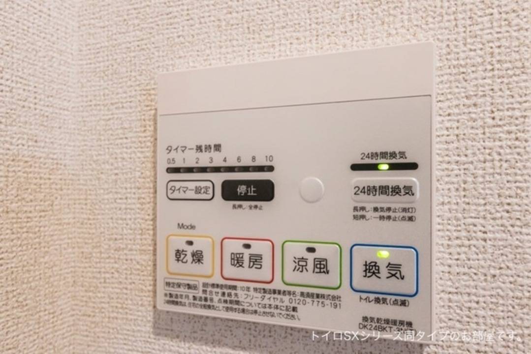 その他設備　浴室乾燥機