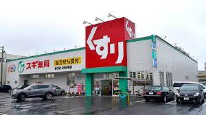ドラックストア　スギドラッグ 谷口店（ドラッグストア）まで516m