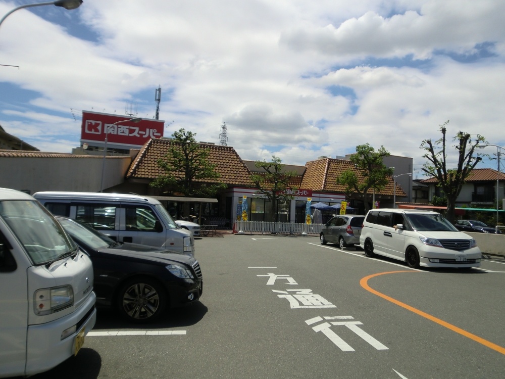 スーパー　関西スーパーマーケット稲野店（スーパー）まで690m