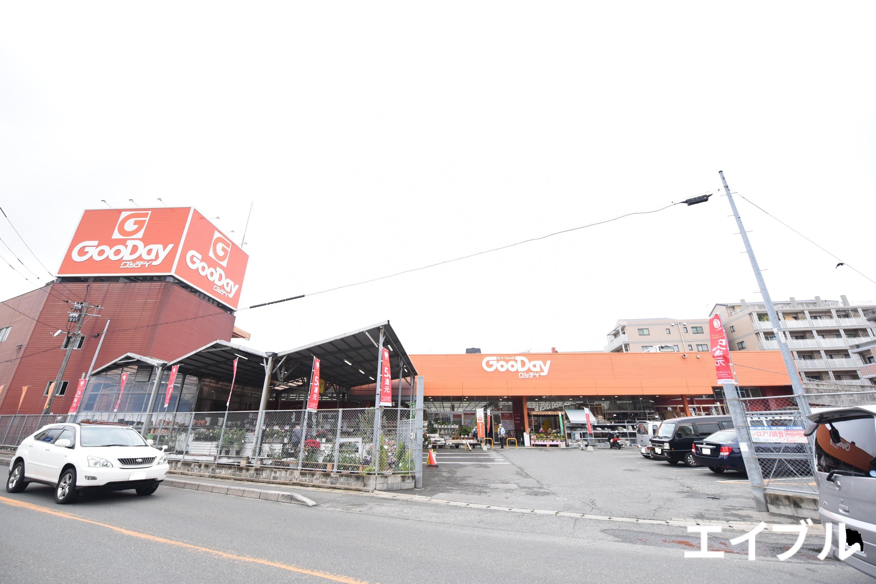 ホームセンター　グッデイ須玖店（ホームセンター）まで460m