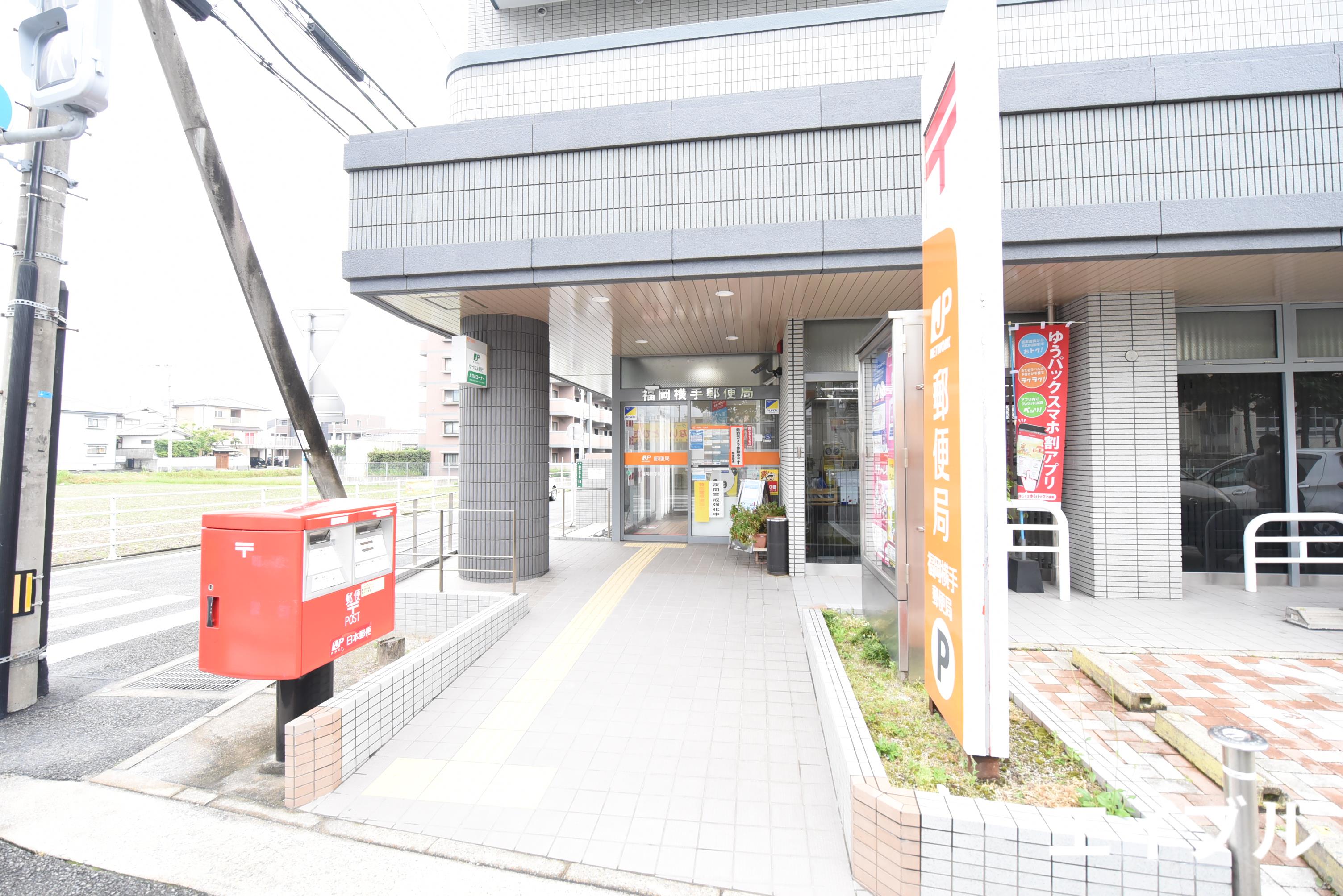 郵便局　福岡横手郵便局（郵便局）まで629m