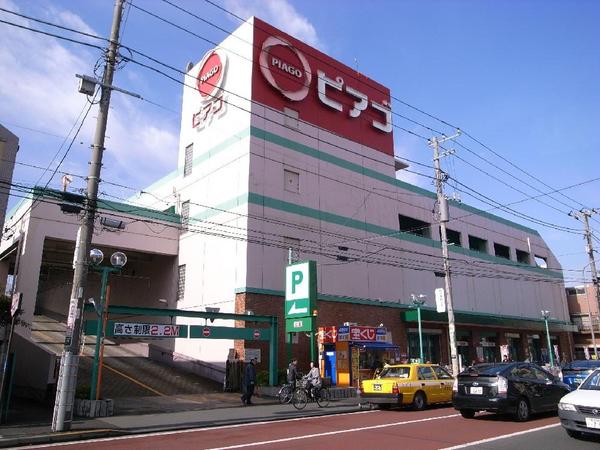 スーパー　ピアゴ（スーパー）まで398m