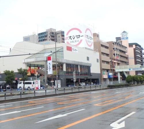 飲食店　スシロー 杭全店（飲食店）まで736m