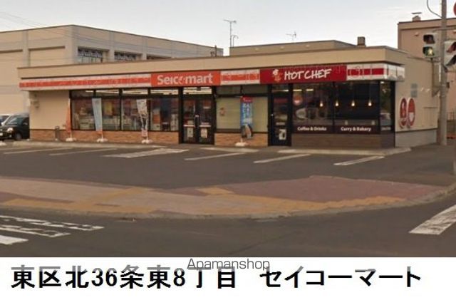 コンビニ　セイコーマート（コンビニ）まで419m