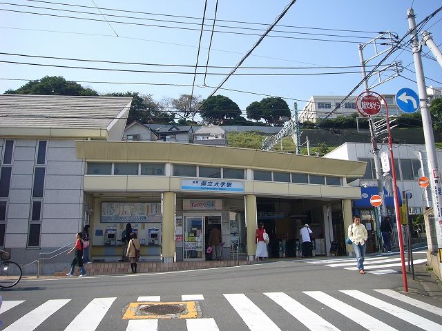 その他　県立大学駅（その他）まで2240m