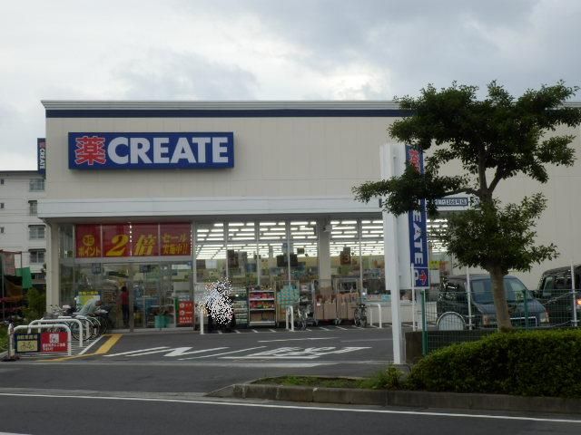 ドラックストア　クリエイトＳ・Ｄ 平塚根坂間店（ドラッグストア）まで462m