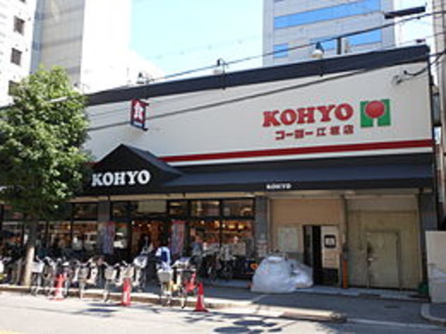 スーパー　コーヨー大石店（スーパー）まで449m