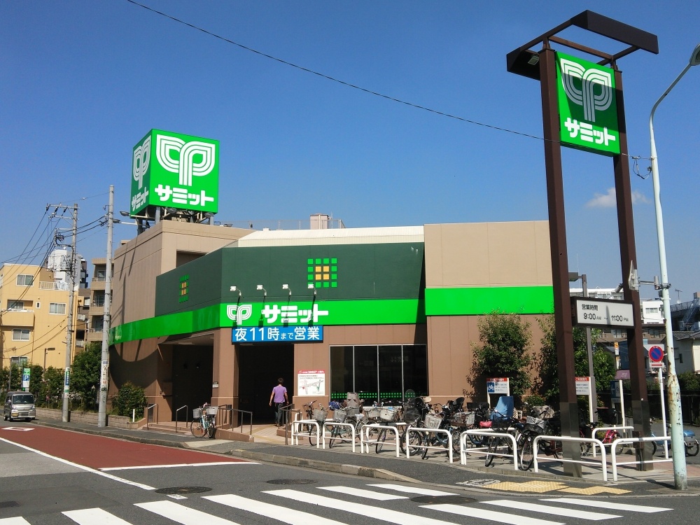 スーパー　サミットストア中野南台店（スーパー）まで821m