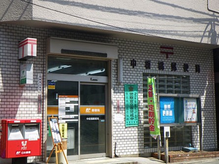 郵便局　中板橋郵便局（郵便局）まで479m