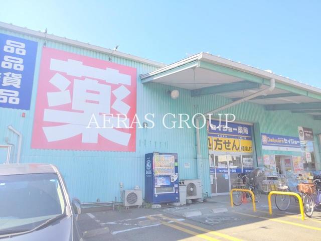 ドラックストア　セイジョー狭山ヶ丘店（ドラッグストア）まで475m