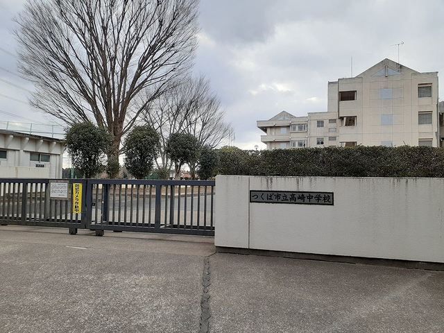 中学校　高崎中学校（中学校）まで2700m