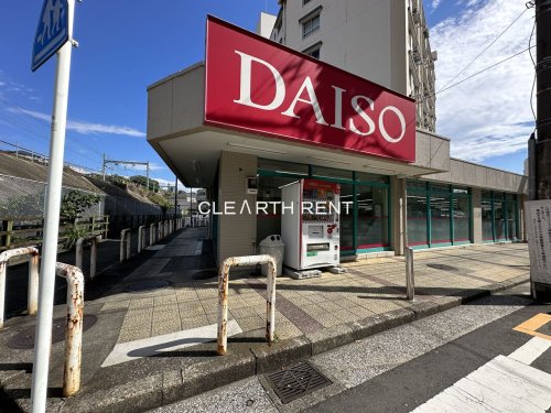 その他　ザ・ダイソー DAISO マルエツ井土ケ谷店（その他）まで611m