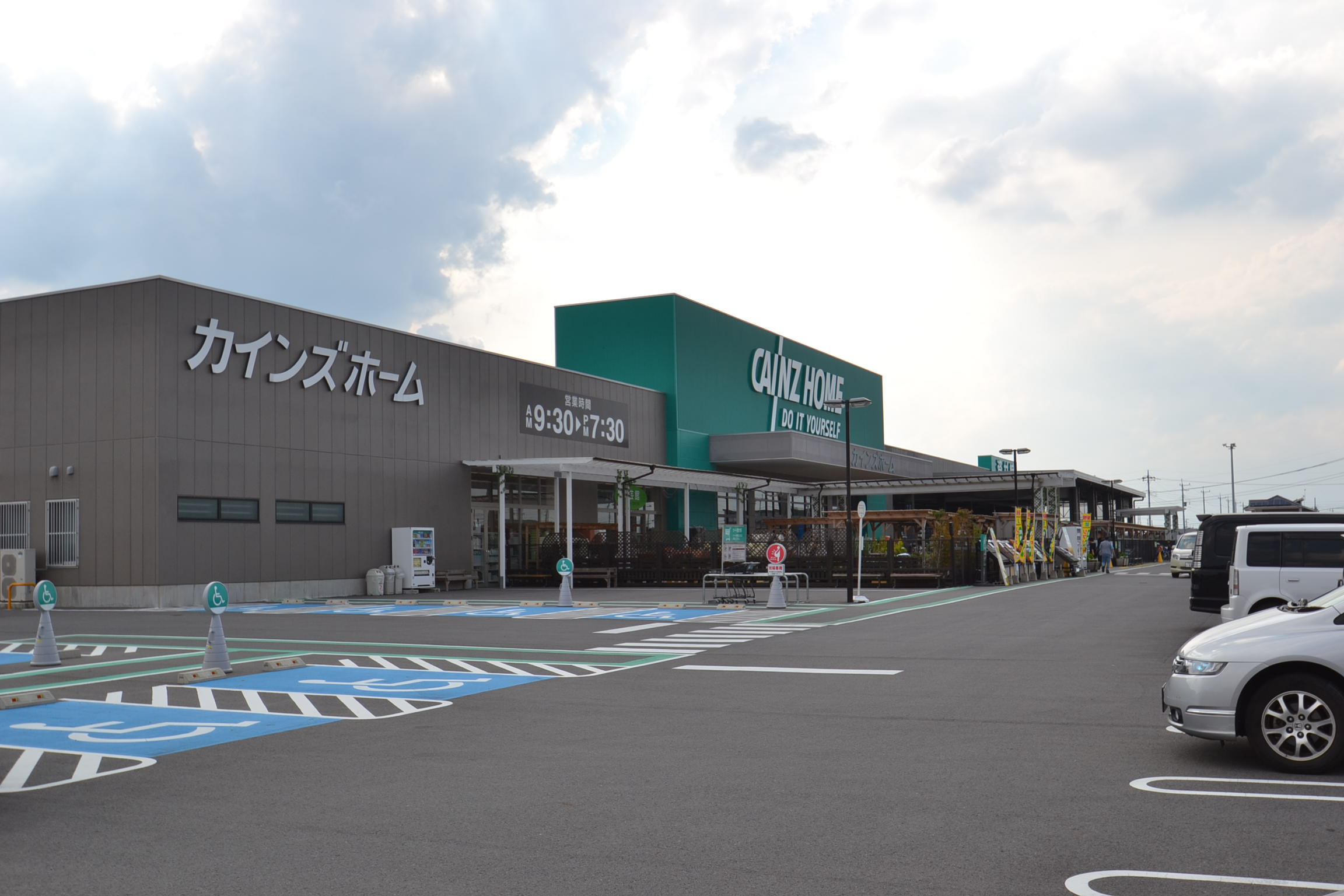 ホームセンター　カインズホーム宇都宮テクノ店（ホームセンター）まで1000m