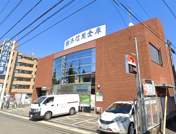 その他　横浜信用金庫　栗木支店（その他）まで734m