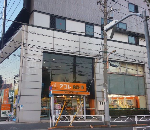 スーパー　アコレ八広５丁目店（スーパー）まで380m