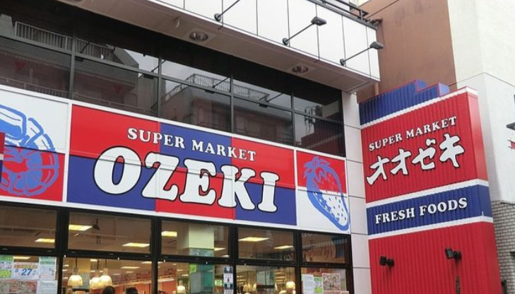 スーパー　スーパーオオゼキ戸越銀座店（スーパー）まで439m