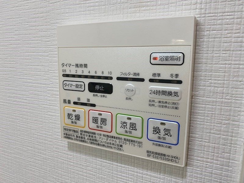その他設備