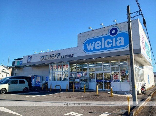 ドラックストア　ウエルシア　富士宮淀師店（ドラッグストア）まで600m