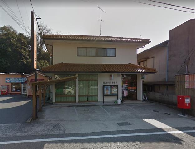 郵便局　児島小川郵便局（郵便局）まで974m