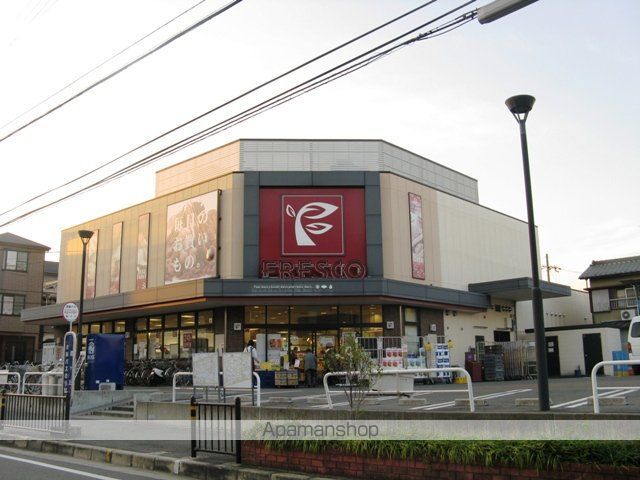 スーパー　フレスコ新之栄店（スーパー）まで613m
