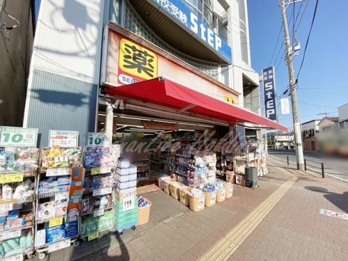 ドラックストア　ドラッグストアスマイル 長後店（ドラッグストア）まで245m