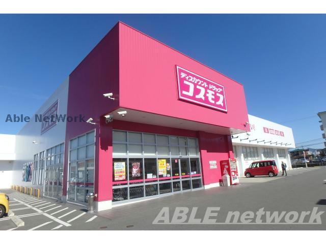 ドラックストア　ディスカウントドラッグコスモス菊南店（ドラッグストア）まで1598m