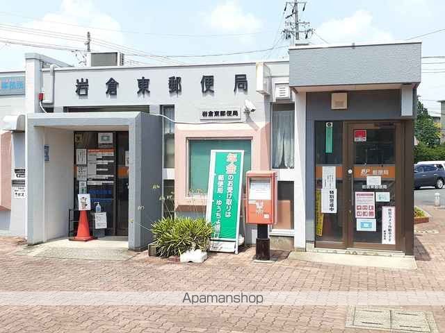 郵便局　岩倉東郵便局（郵便局）まで321m