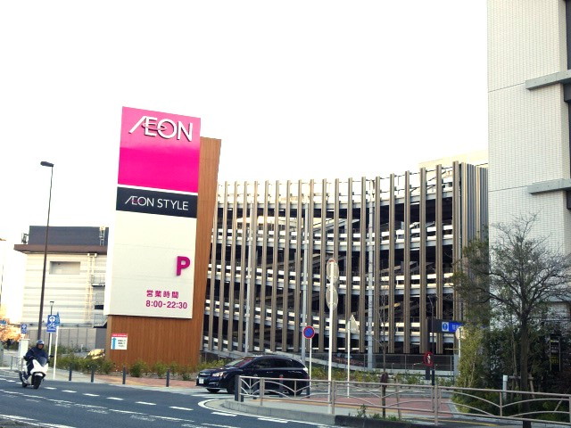 ショッピングセンター　イオン天王町（ショッピングセンター）まで1100m