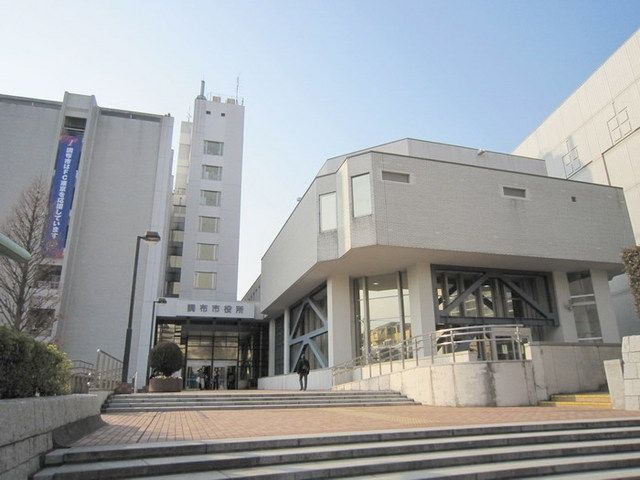 役所　調布市役所（役所）まで850m