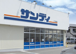 スーパー　サンディ生野巽店（スーパー）まで733m
