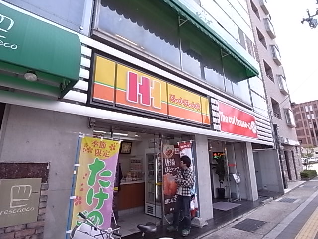 その他　ほかほか亭（その他）まで202m