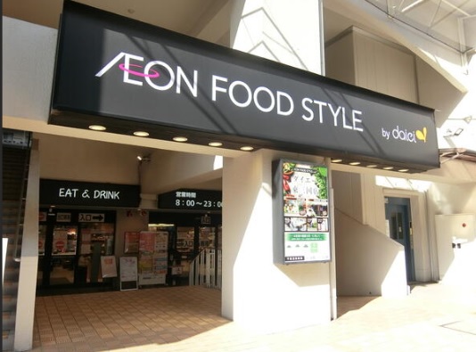 スーパー　ダイエー東三国店イオンフードスタイル（スーパー）まで98m