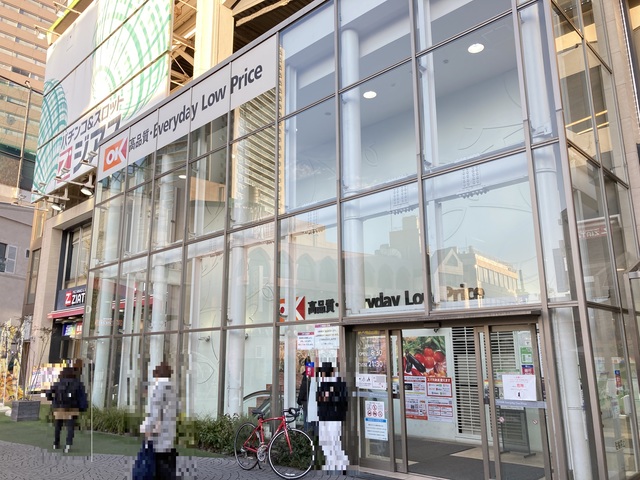スーパー　オーケー上大岡店（スーパー）まで835m