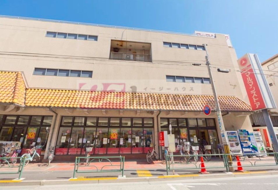 スーパー　マルマンストア中野店（スーパー）まで340m
