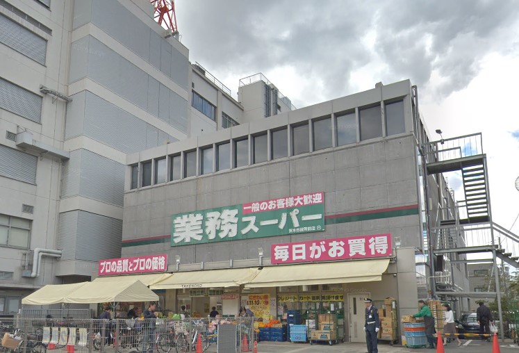 スーパー　業務スーパー 茨木市役所前店（スーパー）まで329m
