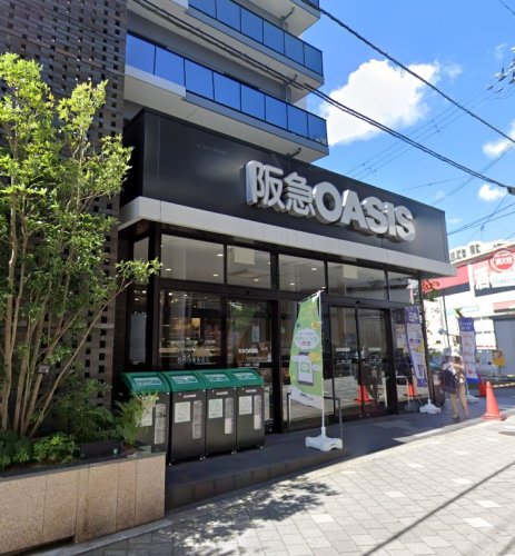 スーパー　阪急オアシス茨木駅前店（スーパー）まで491m