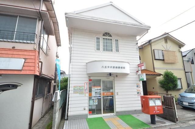 郵便局　八王子子安南郵便局（郵便局）まで858m
