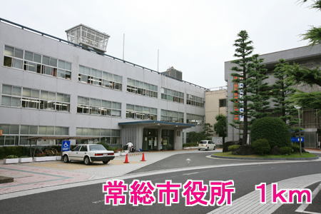 その他　常総市役所（その他）まで1000m