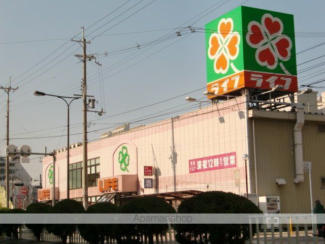スーパー　ライフ（スーパー）まで280m