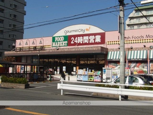 スーパー　グルメシティ（スーパー）まで500m