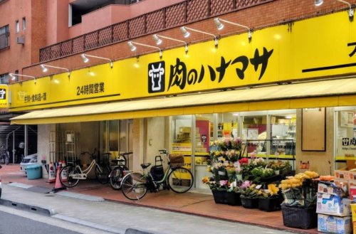 スーパー　肉のハナマサ 浅草橋店（スーパー）まで600m