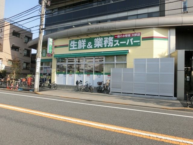 スーパー　業務スーパー（スーパー）まで410m